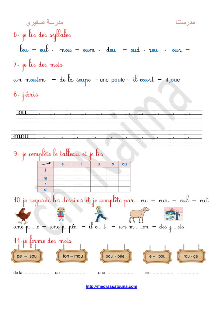 Français 3ème année La lettre de graphie ou مدرستنا