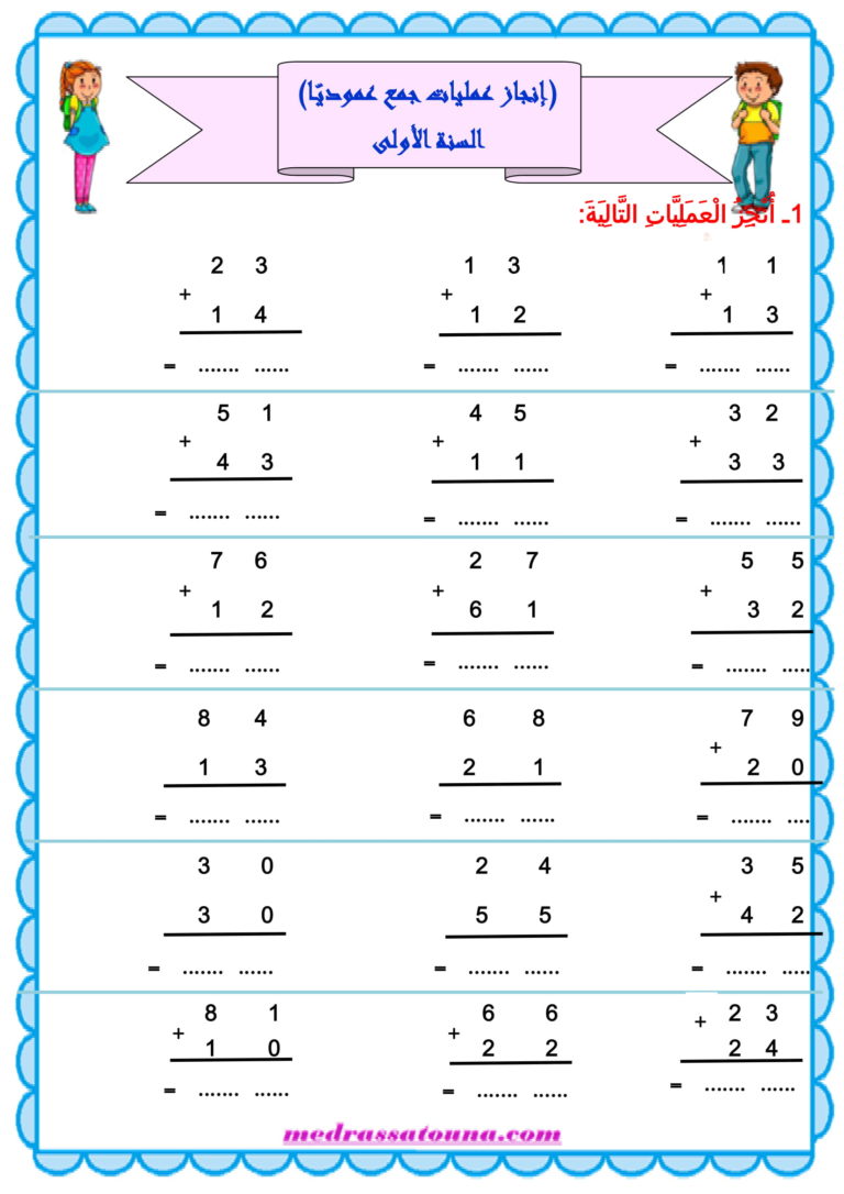 اوجد ناتج العملية الحسابية