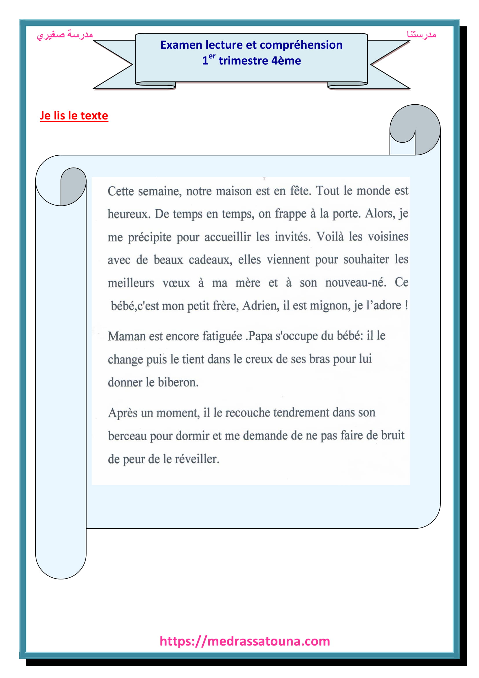 Examen Lecture Et Comprehension 4eme Annee 1er Trimestre مدرستنا