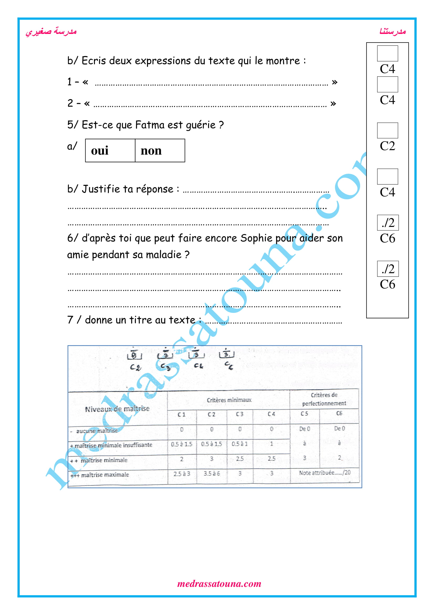 Exercice De Conjugaison 6ème Avec Correction Lecture 6ème année trimestre 2 avec correction - مدرستنا