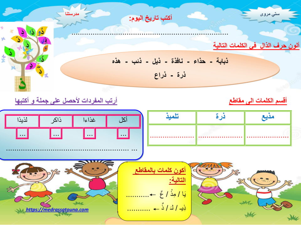 دليل الألعاب التنشيط التربوية أكثر من 80 لعبة تربوية